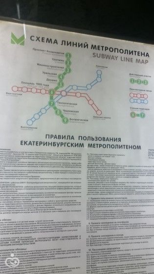 Урал. Екатеринбург. Или Хозяйка медной горы