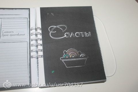 Кулинарные книги