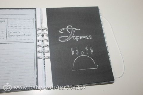 Кулинарные книги