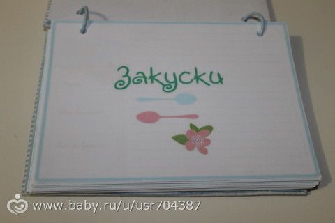Кулинарные книги