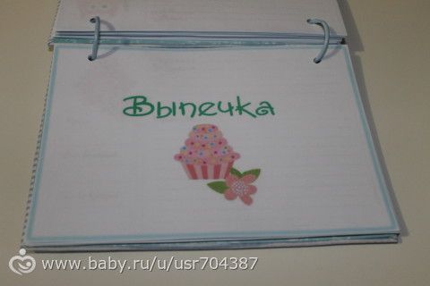 Кулинарные книги