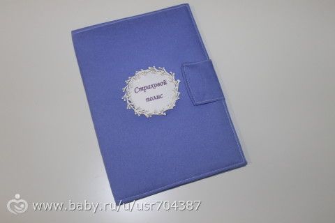 Папочки для документов и сокровищница