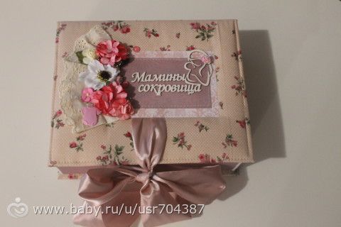 Папочки для документов и сокровищница