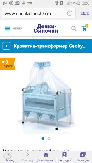 Посоветуйте кроватку! Посоветуйте кроватку!