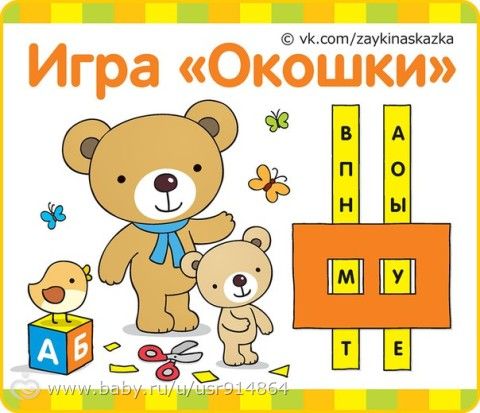 Развивайки своими руками