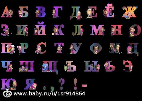 Тем, у кого детки любят Машу и Медведя