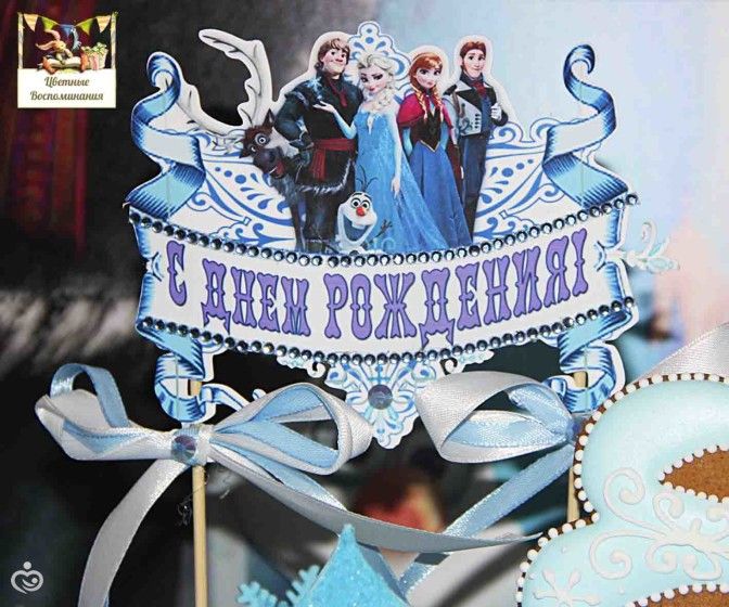 Холодное Сердце,Анечке 8 лет!