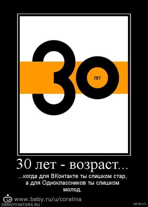 мне 30 лет картинка онлайн мне 30 лет картинка