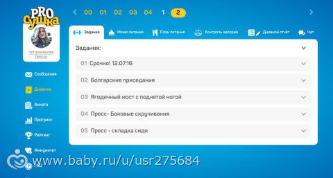 Мое участие в Просушка 1 сезон!