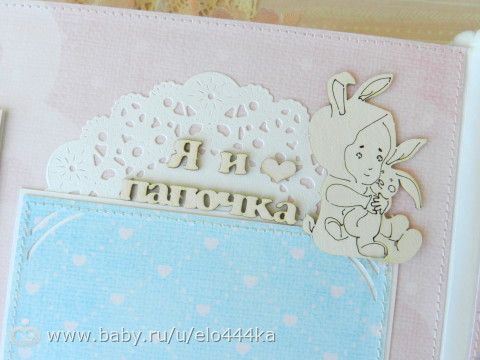 Альбом о первом годике жизни для малышки.