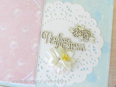 Альбом о первом годике жизни для малышки.