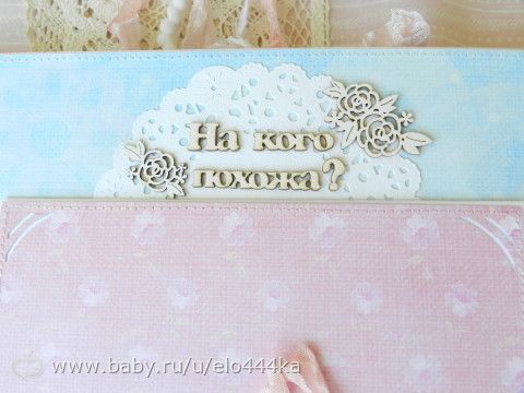 Альбом о первом годике жизни для малышки.