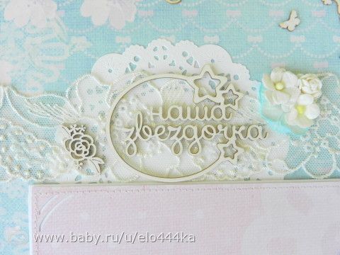 Альбом о первом годике жизни для малышки.