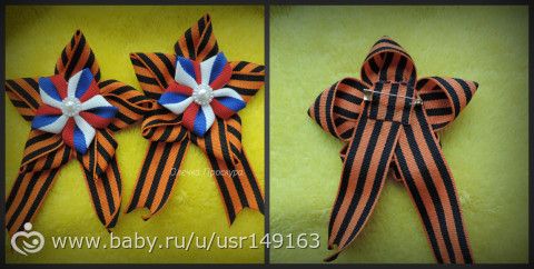 георгиевские броши