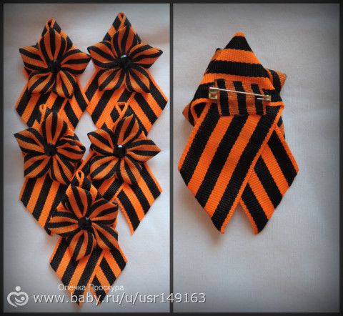 георгиевские броши