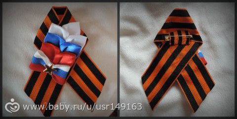 георгиевские броши