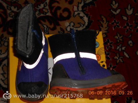 Валеночки