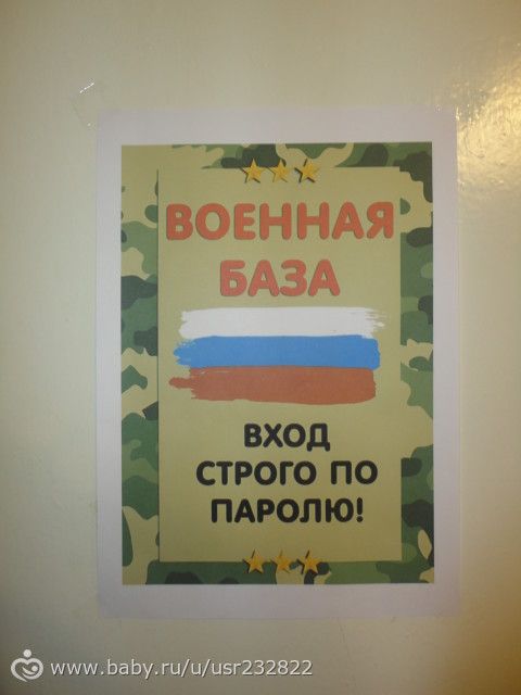 Военная зарница под кодовым названием-Мише 5 лет