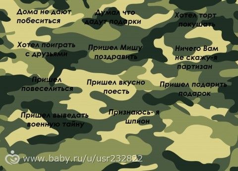Военная зарница под кодовым названием-Мише 5 лет
