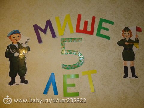 Военная зарница под кодовым названием-Мише 5 лет