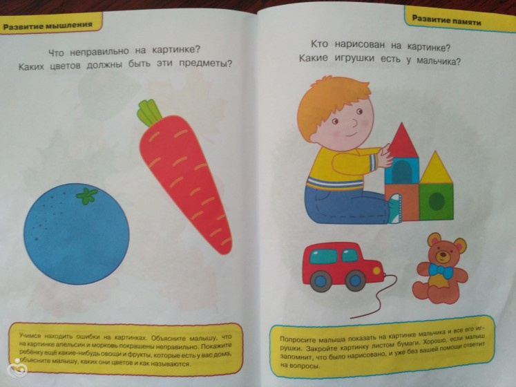 Наши развивайки, раскраски, наклейки с 1,5 до 3 лет
