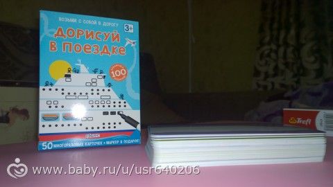 набор карточек &amp;quot;дорисуй в поездке!