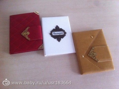 Красная прекрасная и золотая обложки на паспорт - повторюшки) и белая в наличии))
