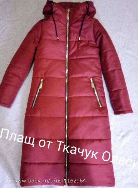 Пальто )))