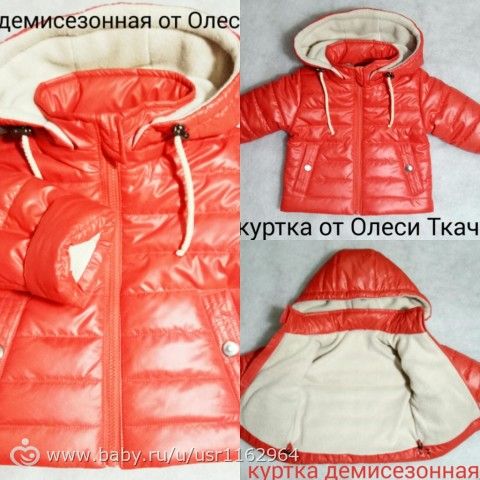 Куртка для малышки))