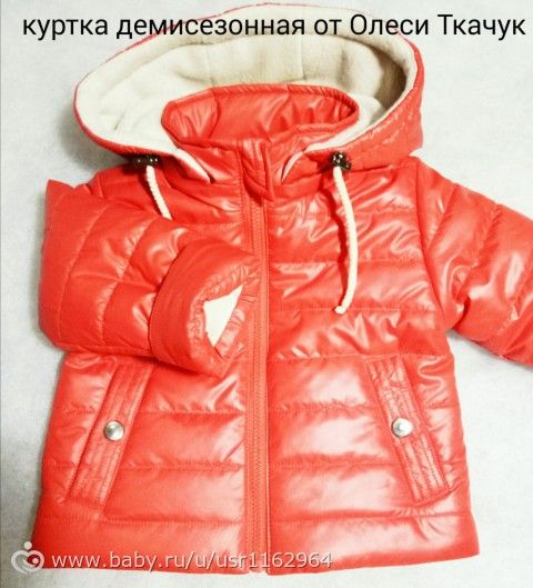 Куртка для малышки))