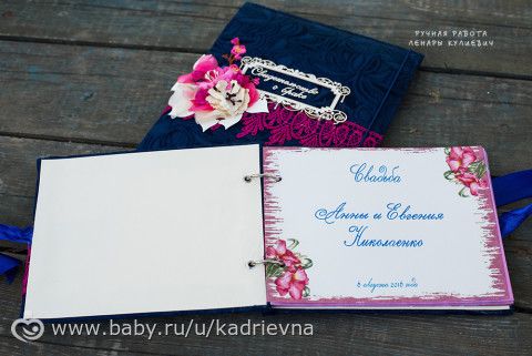 Свадебный комплект