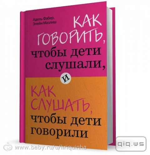 Учусь быть хорошей мамой.