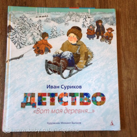 Новые книжки, обзор (часть 1)