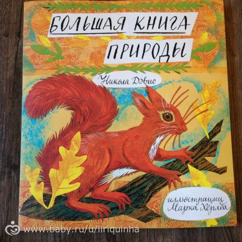 Новые книжки, обзор (часть 1)