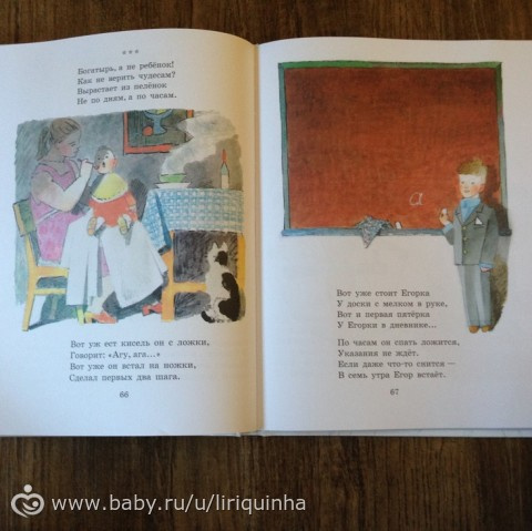 Новые книжки, обзор (часть 1)
