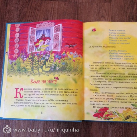 Новые книжки, обзор (часть 2)