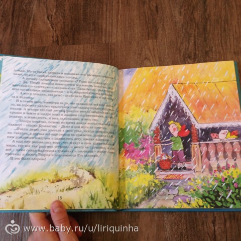 Новые книжки, обзор (часть 2)
