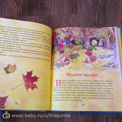Новые книжки, обзор (часть 2)