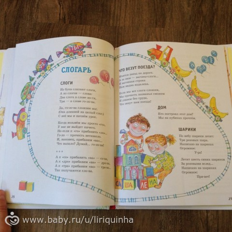 Новые книжки, обзор (часть 2)