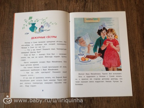 Новые книжки, обзор (часть 4)