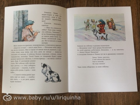 Новые книжки, обзор (часть 5)
