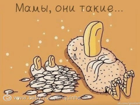 А завтра у нас день матери.