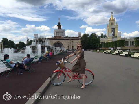 Эстафета