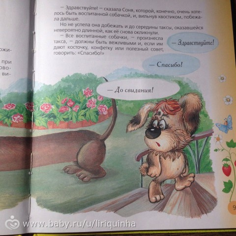 Три новые книжки на русском