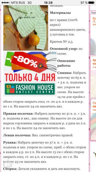 Кордиганчик