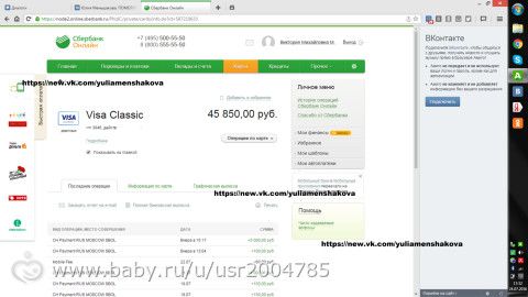 Отчёт по сбору на 24.07.2016г. Юля Меньшакова 5 лет . Помогите жить без боли и слёз !