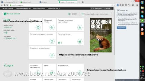 Отчёт по сбору на 24.07.2016г. Юля Меньшакова 5 лет . Помогите жить без боли и слёз !