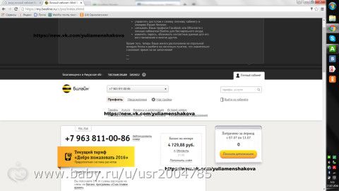Отчёт по сбору на 24.07.2016г. Юля Меньшакова 5 лет . Помогите жить без боли и слёз !