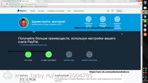 Отчёт по сбору на 24.07.2016г. Юля Меньшакова 5 лет . Помогите жить без боли и слёз !