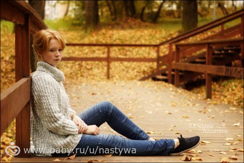 Осень...